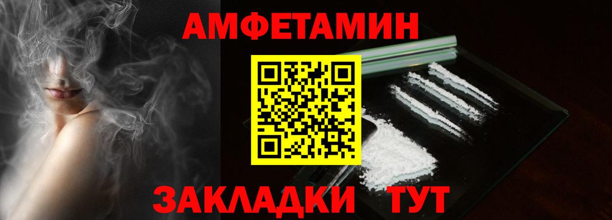 АМФЕТАМИН VHQ  Вход с VPN  Лангепас 