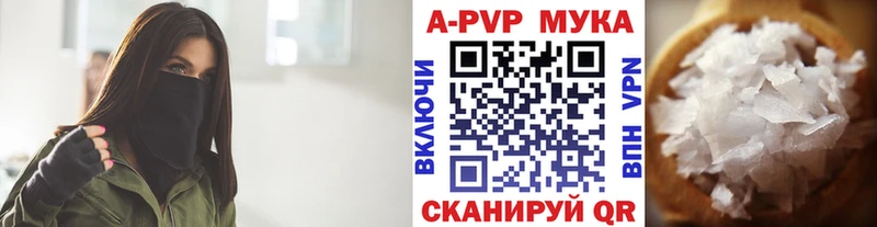 Альфа ПВП Crystall  Лангепас 