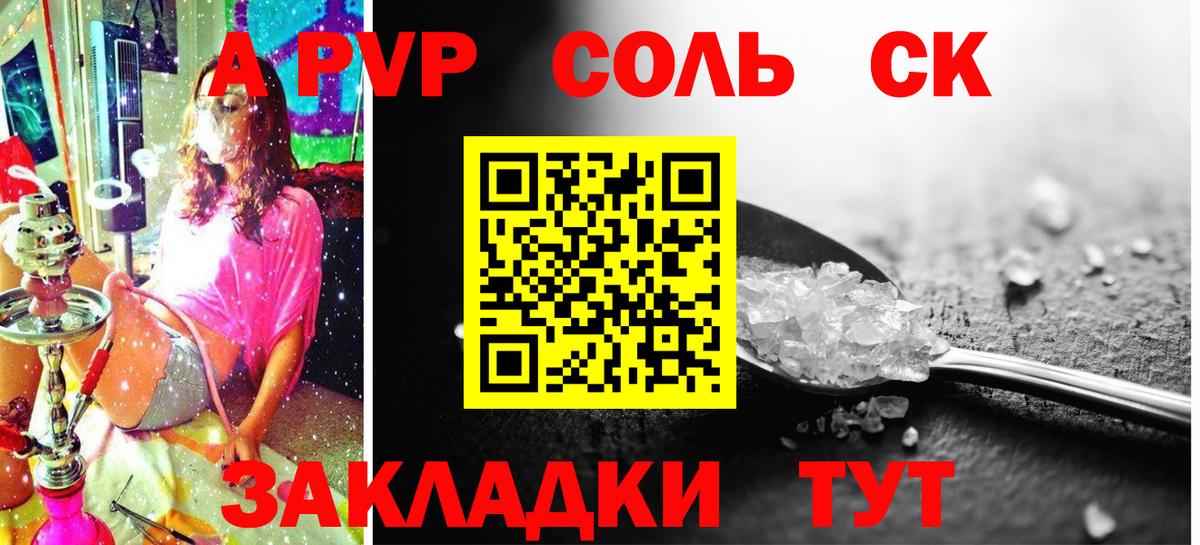 Alfa_PVP крисы CK Лангепас