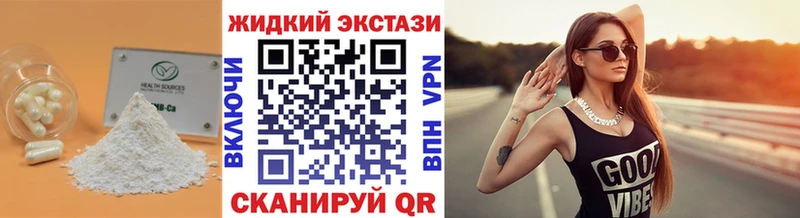 Бутират Butirat купить наркотики цена гидра как зайти Лангепас