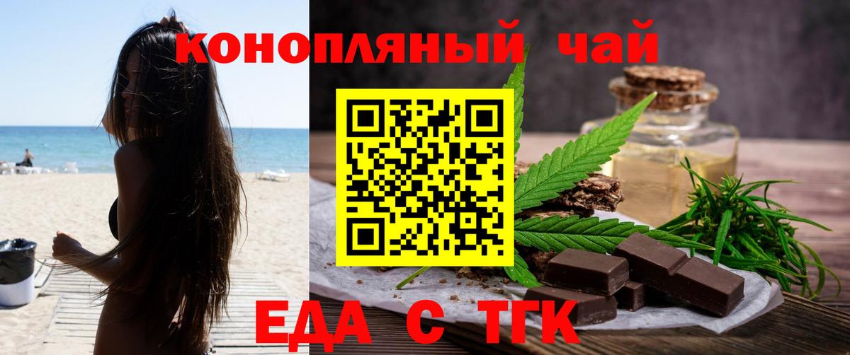 Cannafood конопля  Вход с VPN  Лангепас 