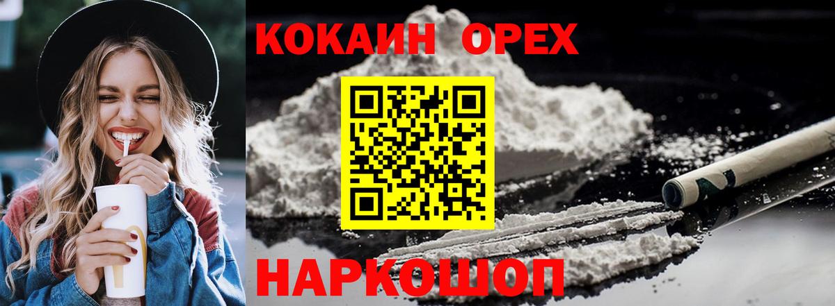 КОКАИН Перу  COCAIN  Cocaine 99%  Лангепас 