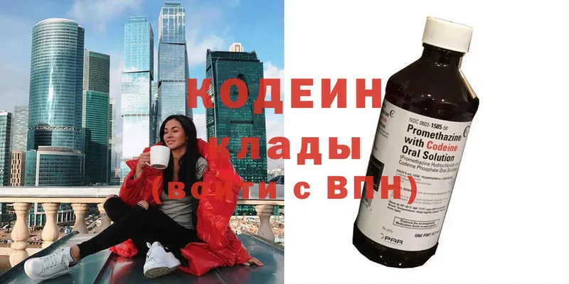 Кодеин напиток Lean (лин)  Лангепас 