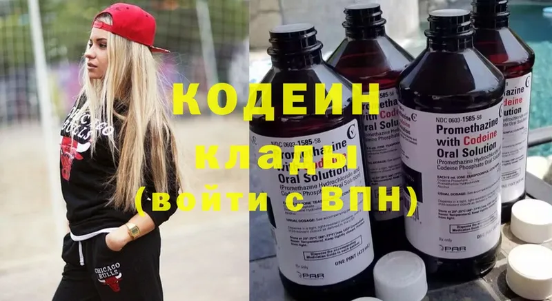 Codein Purple Drank Лангепас