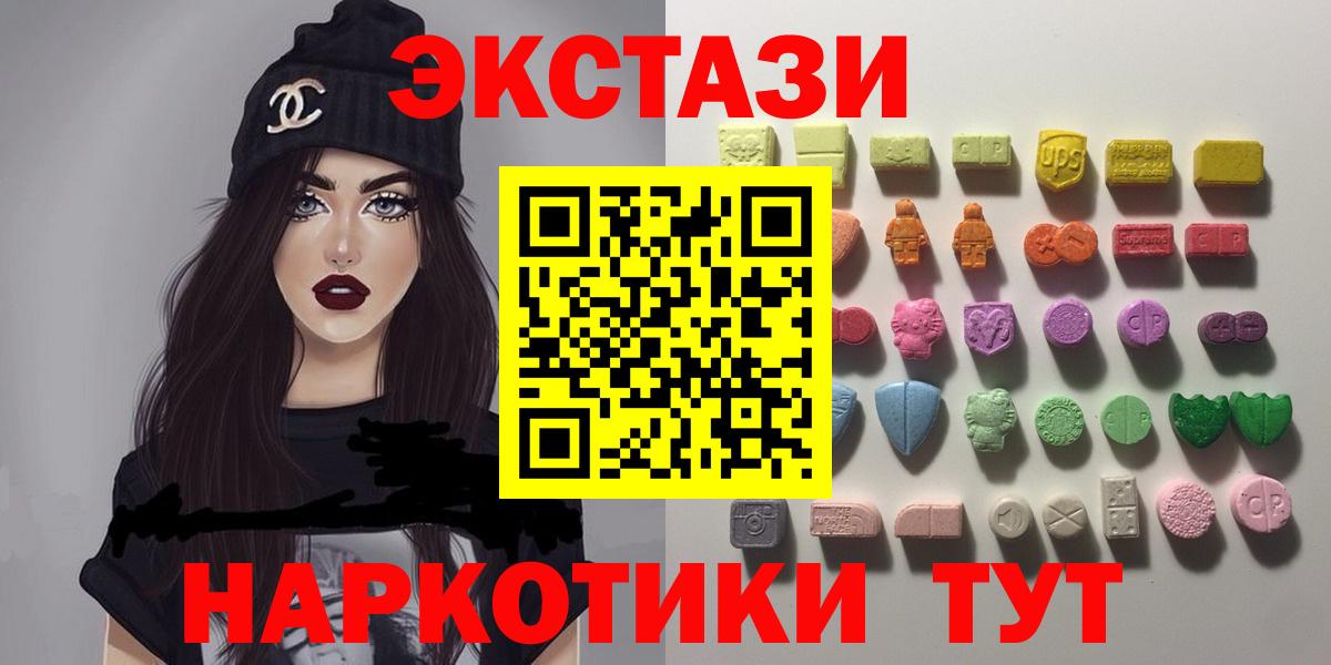 Ecstasy ешки  Вход с VPN  Лангепас  ЭКСТАЗИ таблы 