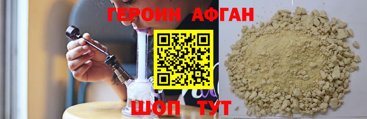 Лангепас  Героин  Вход с VPN  Героин хмурый 