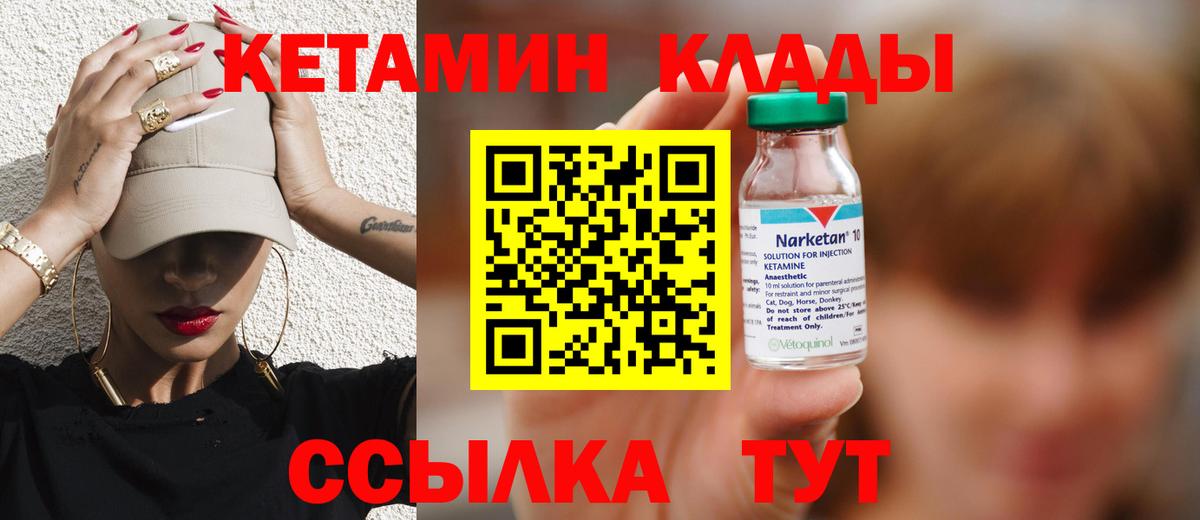 КЕТАМИН ketamine  Лангепас 