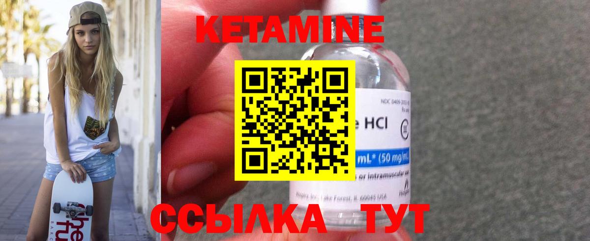 КЕТАМИН VHQ  Кетамин VHQ  Вход с VPN  Лангепас 