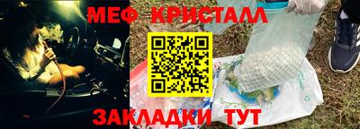 метамфетамин Кинель