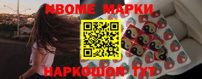 марки nbome Балашиха