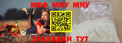 меф Кимры