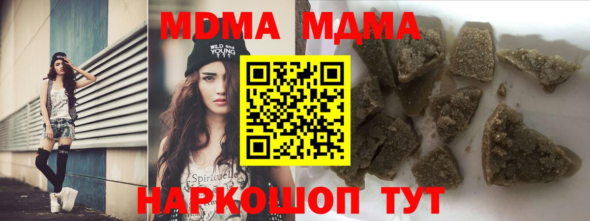 МДМА crystal  МДМА  Лангепас  Вход с VPN  MDMA crystal 