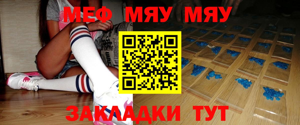 Меф мука Лангепас