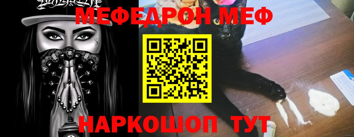 МЕФ  Меф  купить наркоту  Меф мука  Меф VHQ  Лангепас 