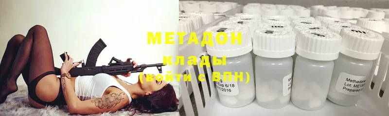 Метадон methadone  сколько стоит  Лангепас 