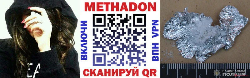 Метадон VHQ  дарк нет телеграм  Лангепас 