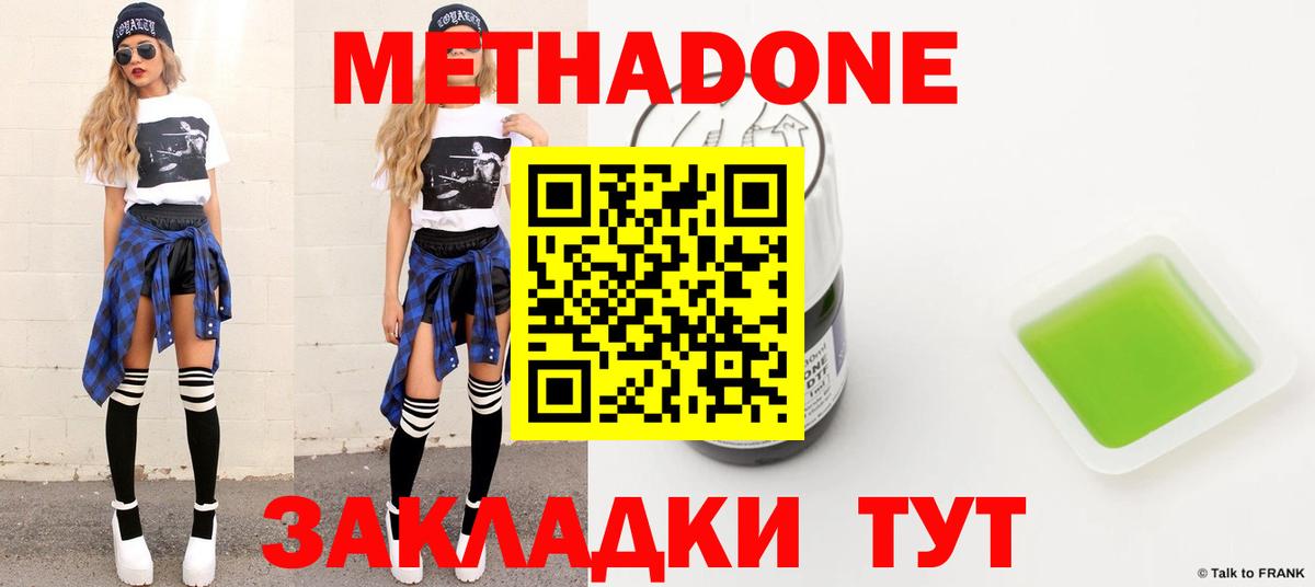 мега вход  Метадон мёд  Лангепас  МЕТАДОН methadone 
