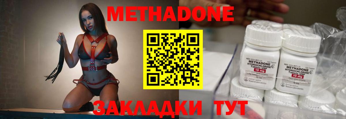 Лангепас  Метадон кристалл  Вход с VPN 