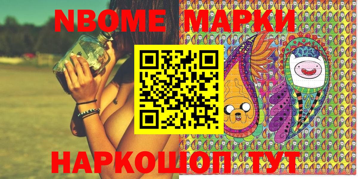 Марки NBOMe 1500мкг  Вход с VPN  Марки NBOMe  где купить   Лангепас  Марки NBOMe 1500мкг 