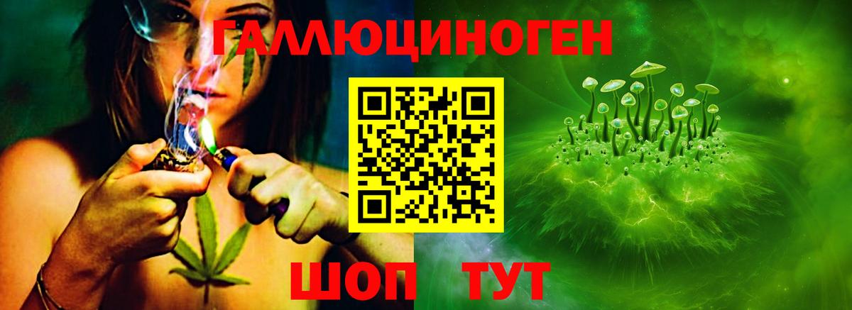 Лангепас  Псилоцибиновые грибы мицелий  Вход с VPN 